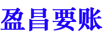 资阳债务追讨催收公司